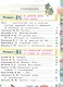 Литературное чтение. 3 класс. Учебник. В четырех частях. Часть 3 - фото 2