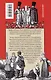 Барин и крестьянин в России IX–XIX веков. Влияние исторических событий на земельные отношения во времена Киевской Руси, в монгольский период и последние 150 лет крепостного права - фото 2