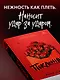 Поклонник - фото 6