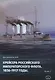 Крейсера Российского императорского флота 1856-1917 годы. Часть 2 - фото 1
