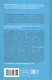 Финансовое моделирование в Excel. 3-е издание, дополненное, переработанное - фото 2
