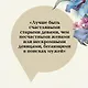 Маленькие женщины - фото 9