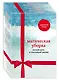 Магическая уборка. Легкий путь к счастливой жизни (новое оформление комплект из 3-х книг) - фото 3