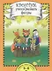 Кронтик учится рисовать фигуры. Книга для работы взрослых с детьми 5-6 лет - фото 1