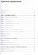 Командная строка Linux. Полное руководство - фото 2