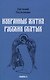 Избранные жития святых Евгения Поселянина (комплект из 3-х книг) - фото 4