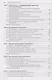 Управление малым бизнесом: учебное пособие для среднего профессионального образования - фото 4