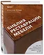 Библия реставрации мебели. Все, что нужно знать о восстановлении мебели и уходе за ней - фото 3