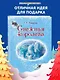 Снежная королева - фото 4