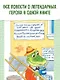 Крокодил Гена и его друзья - фото 6