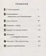 Коммуникация: обвинение или освобождение - фото 2