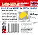 Комплект мини-карточек для изучения английского языка. Запоминай английские слова (7 в 1) - фото 6