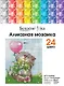 Алмазная мозаика на холсте ТМ Белоснежка Кот с букетом 424-ST-PS - фото 1