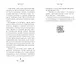 Девушка из книжного переулка - фото 7