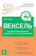 Вексель. Порядок использования и особенности налогообложения - фото 1