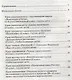 Конспекты открытых уроков для неслышащих и слабослышащих обучающихся. 1-й дополнительный - 9 классы. Методическое пособие - фото 2