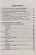 Химия. 8-11 классы. Сборник основных формул. Справочник. Для школьников и абитуриентов. ФГОС новый - фото 2