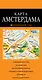 Амстердам : карта / 2-е изд. - фото 1