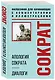 Апология Сократа. Диалоги. Философия для начинающих с комментариями и иллюстрациями - фото 3