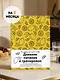 Дневник питания и тренировок. 12 недель на пути к себе (лимон) - фото 3