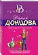 Фэн-шуй без тормозов - фото 3