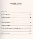 Феномен Арабской весны 2011-2016 гг.: Причины, развитие, перспективы: Тунис, Египет, Ливия, Сирия, Алжир - фото 2