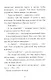 История Северного круга - фото 8