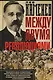 Между двумя революциями - фото 1
