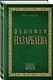 Феномен Назарбаева - фото 3
