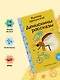 Денискины рассказы - фото 6