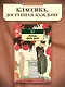 Любовь среди руин - фото 4