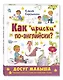 Как "ириски" по-английски? - фото 1