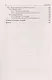 ЕГЭ. Физика. Задания с развернутым ответом. Учебно-методическое пособие - фото 5