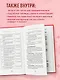 Гипертония без лекарств. Практические советы от кардиолога по борьбе с высоким давлением - фото 8