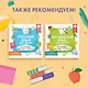 Русский язык для детей. Все плакаты в одной книге: 11 больших цветных плакатов - фото 5