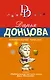 Контрольный поцелуй - фото 1