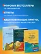 Подарок на счастье от Джона Стрелеки (комплект из 3 книг) - фото 5