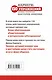 Карнеги: 150 упражнений, которые сделают вас мастером общения - фото 2