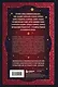 Славянский фольклор. Тайные смыслы сказок, обрядов и ритуалов (книга+закладка) - фото 2