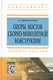 Опоры мостов сборно-монолитной конструкции: Учебное пособие - фото 1
