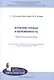Болезни сердца и беременность: методические рекомендации - фото 1