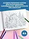 Сказочный бестиарий - фото 5