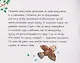 Докучные сказки. Книжки-малышки с детским фольклором - фото 3