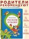 Рассказы и сказки - фото 4