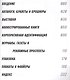 Тони Седдон Сетки креативное решение для графических дизайнеров + CD - фото 2