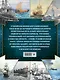История Российского военно-морского флота. 2-е издание. Оформление 1 - фото 2