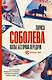 Колье без права передачи - фото 1