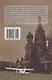 Разбитый образ - фото 2