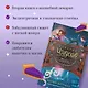 Пекарня Чудсов. Книга 2. Щепотка волшебства - фото 5