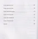 АДЛОМ. Легенда о погибели - фото 6